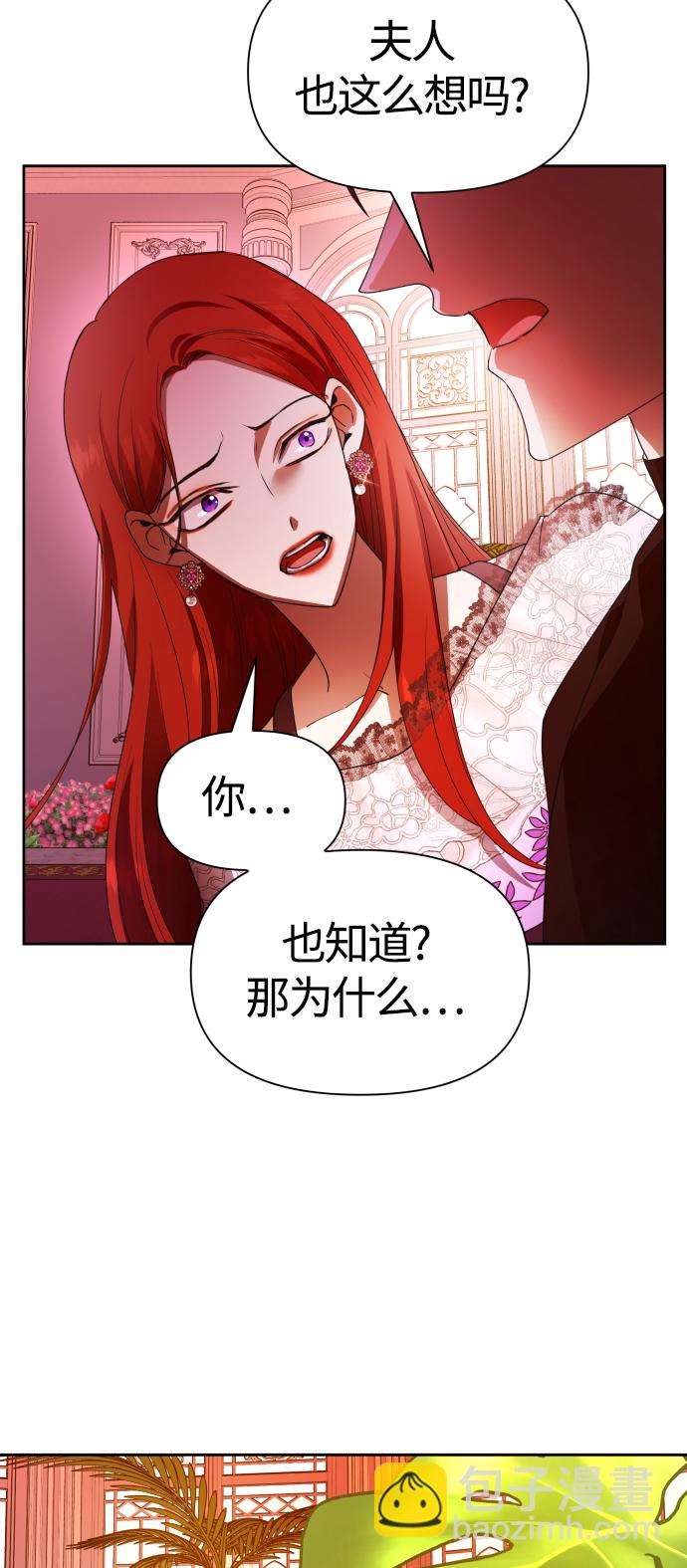🍜以你之名 [第78话] 兄妹（1） 第47页