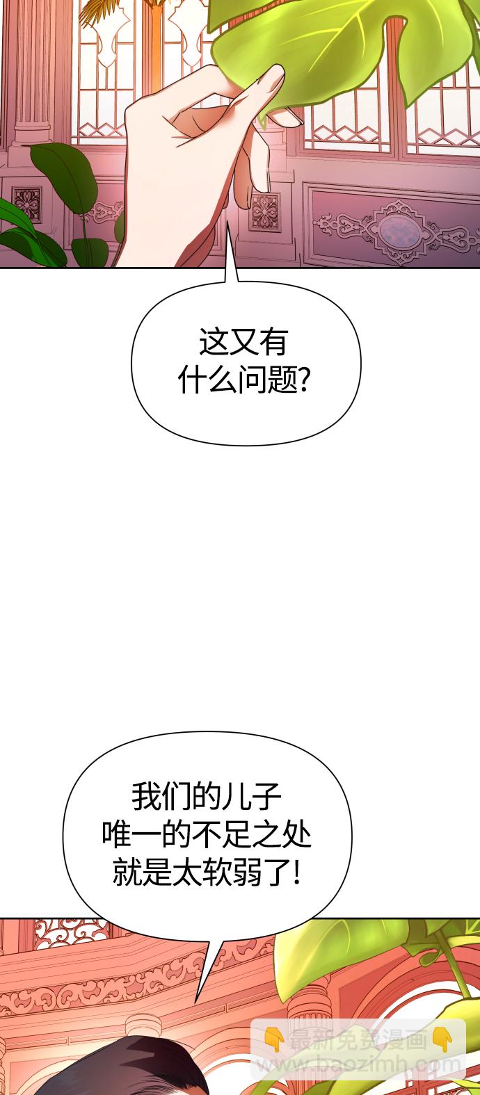 🍜以你之名 [第78话] 兄妹（1） 第48页