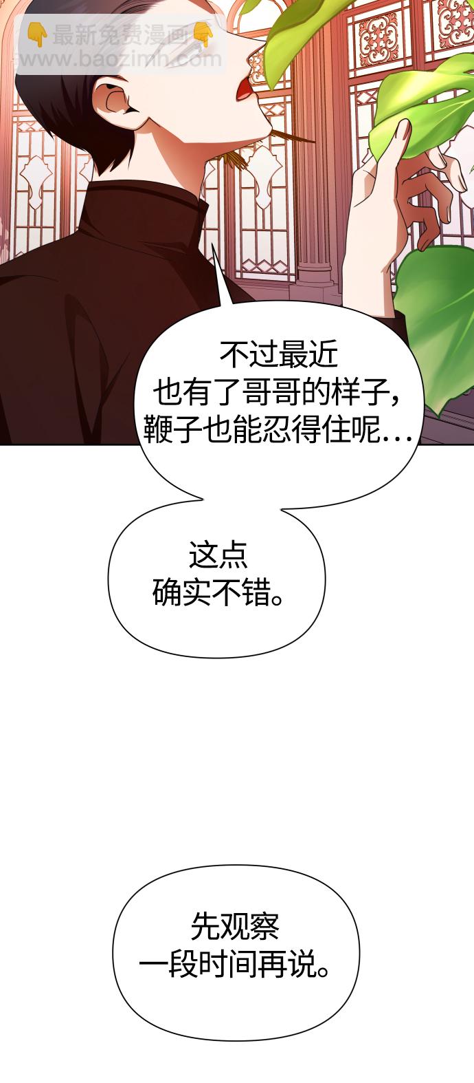🍜以你之名 [第78话] 兄妹（1） 第49页
