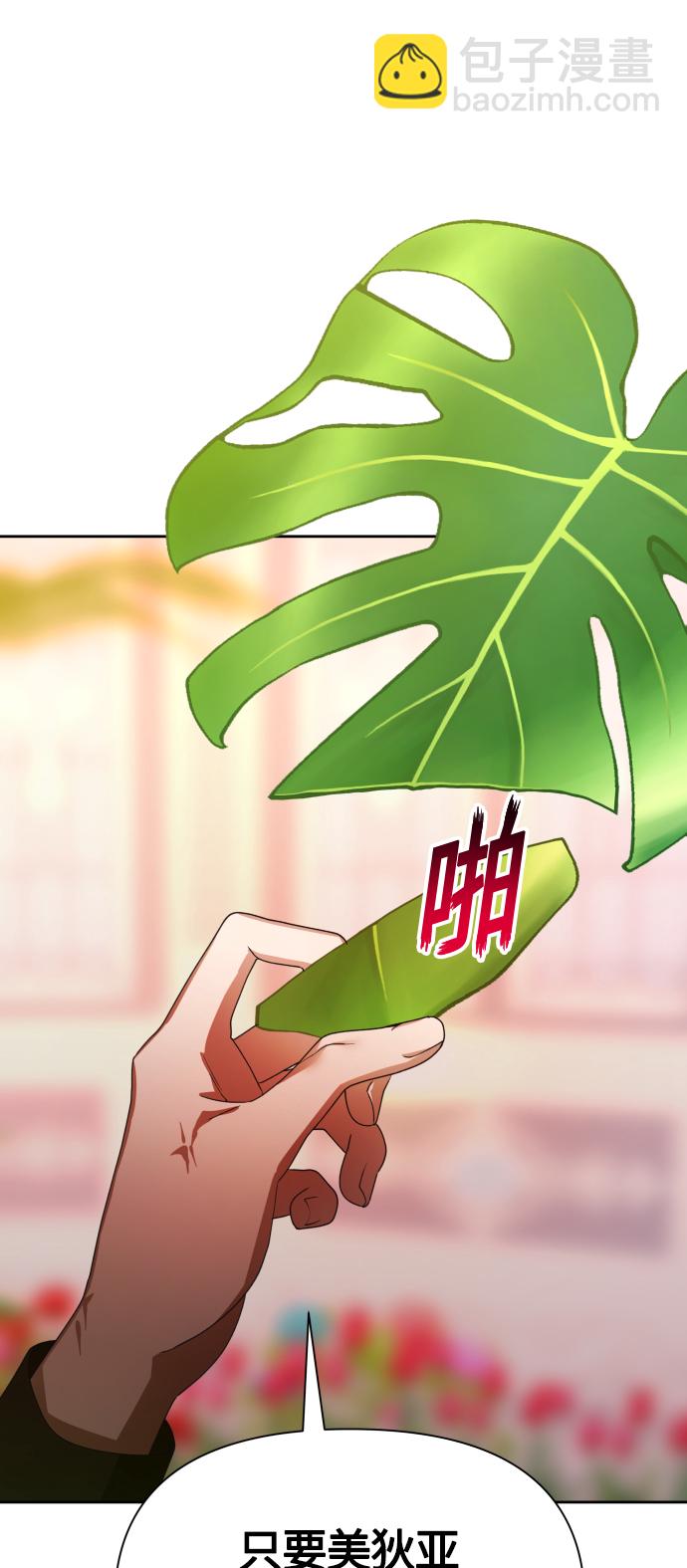 🍜以你之名 [第78话] 兄妹（1） 第50页