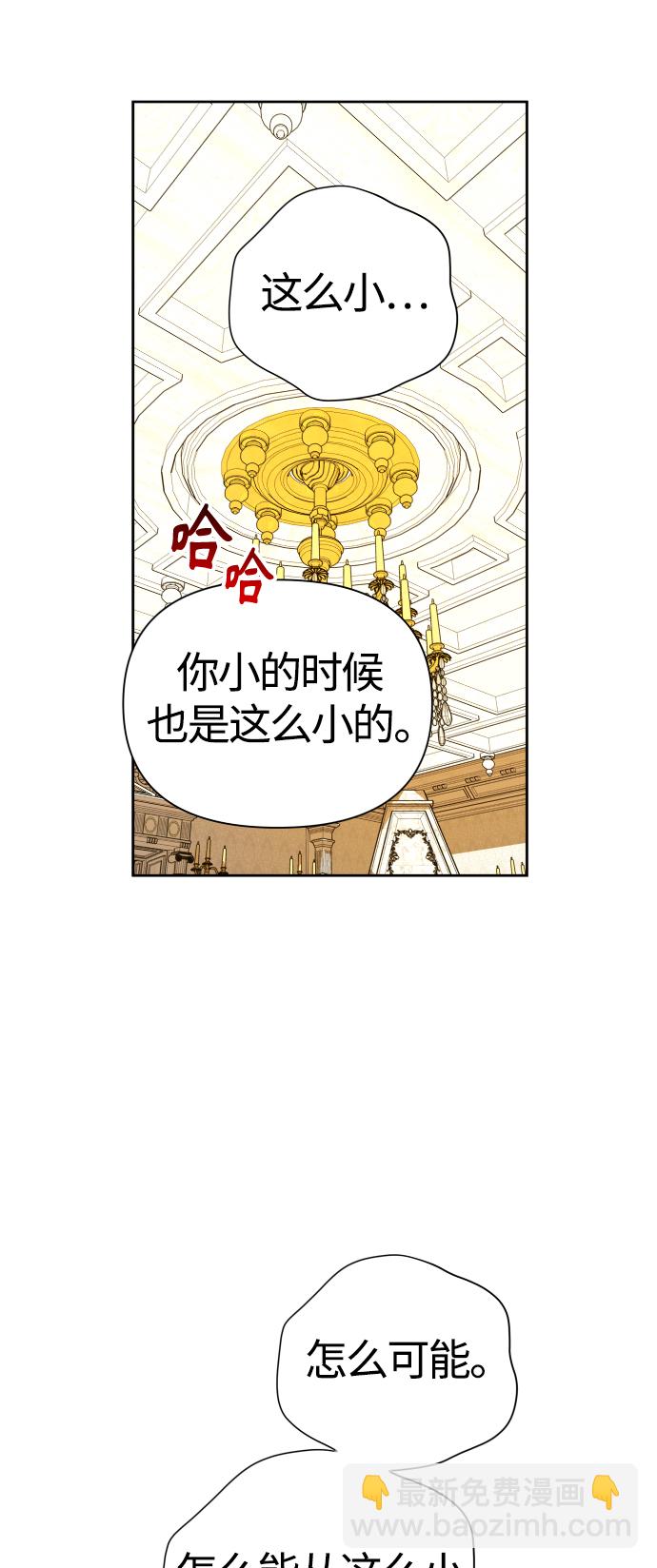 🍜以你之名 [第78话] 兄妹（1） 第9页