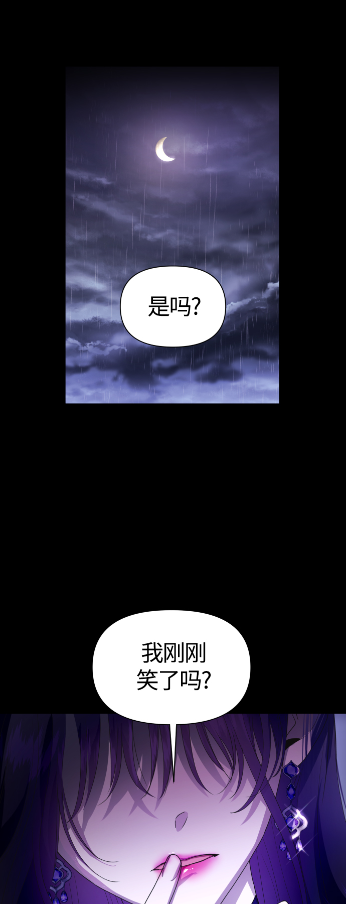 🍜以你之名 [第80话] 或逃生，或应战（1） 第1页