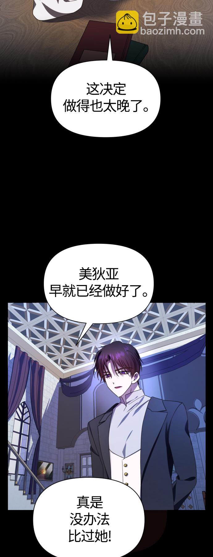 🍜以你之名 [第80话] 或逃生，或应战（1） 第11页