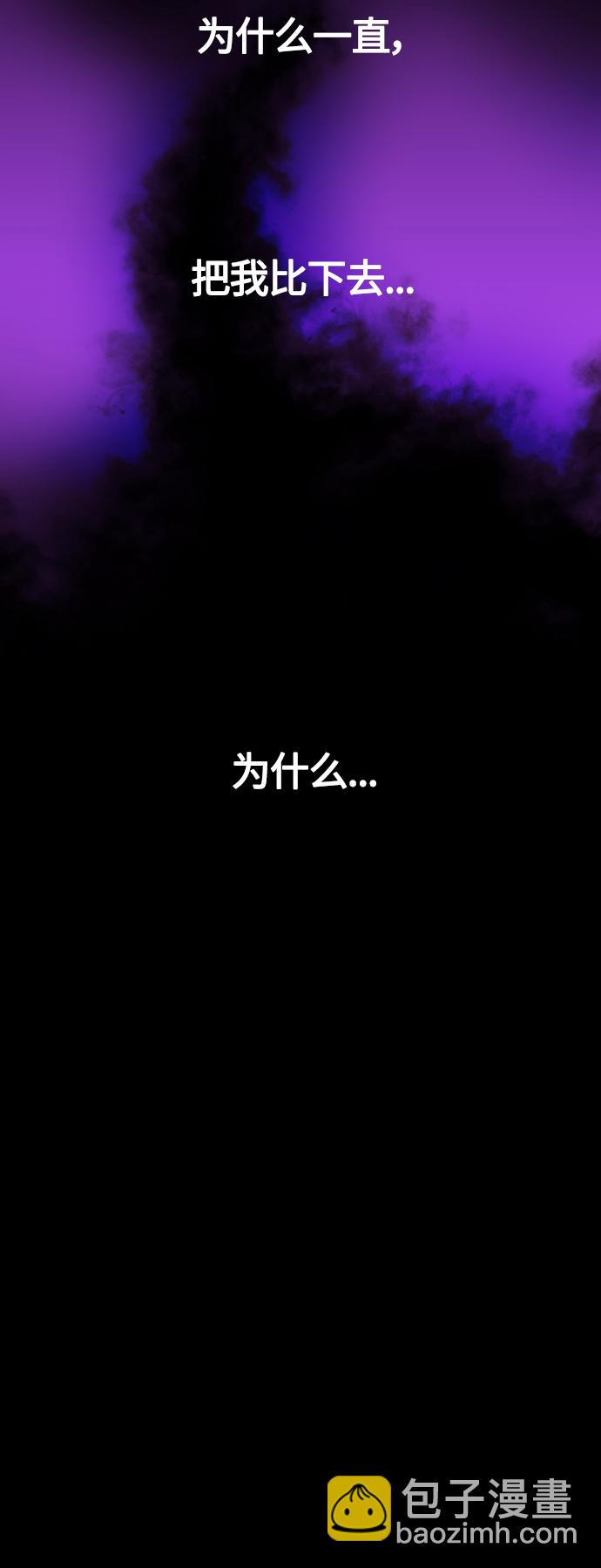 🍜以你之名 [第80话] 或逃生，或应战（1） 第15页