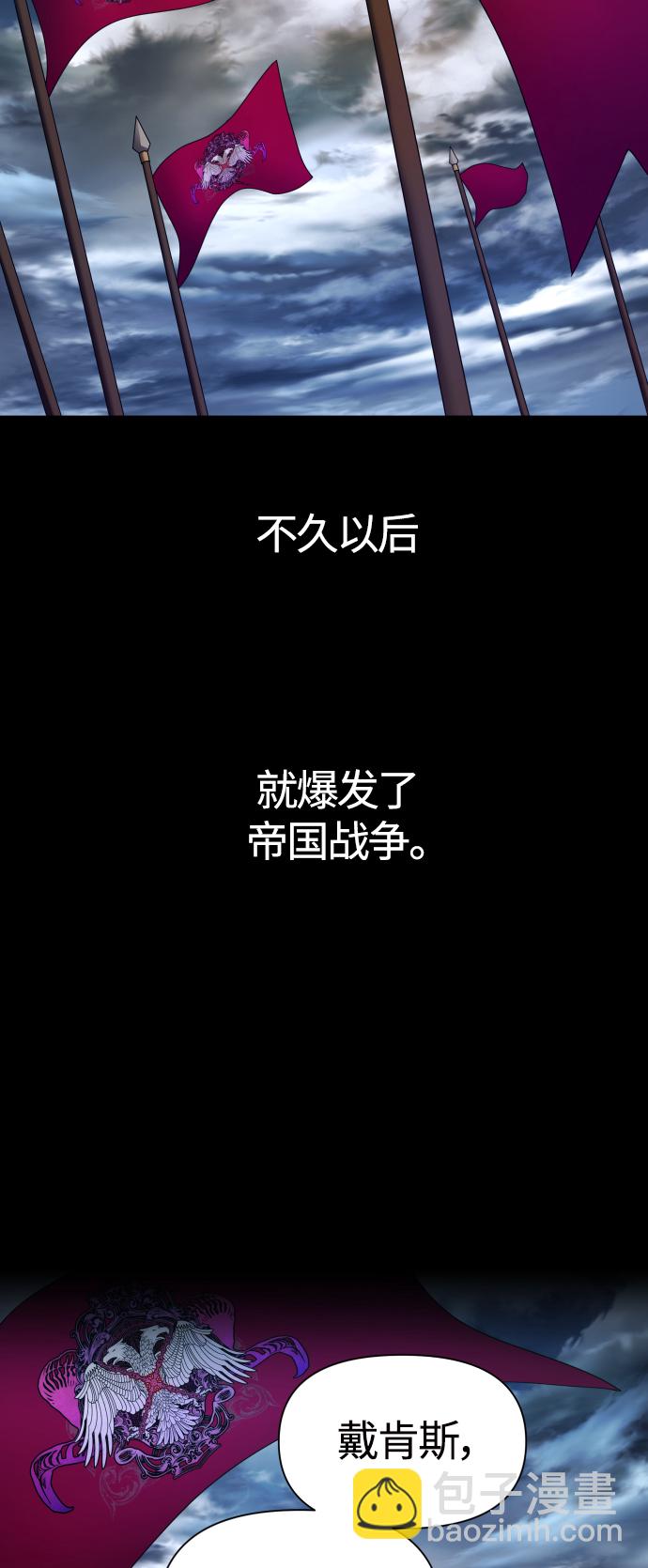 🍜以你之名 [第80话] 或逃生，或应战（1） 第17页