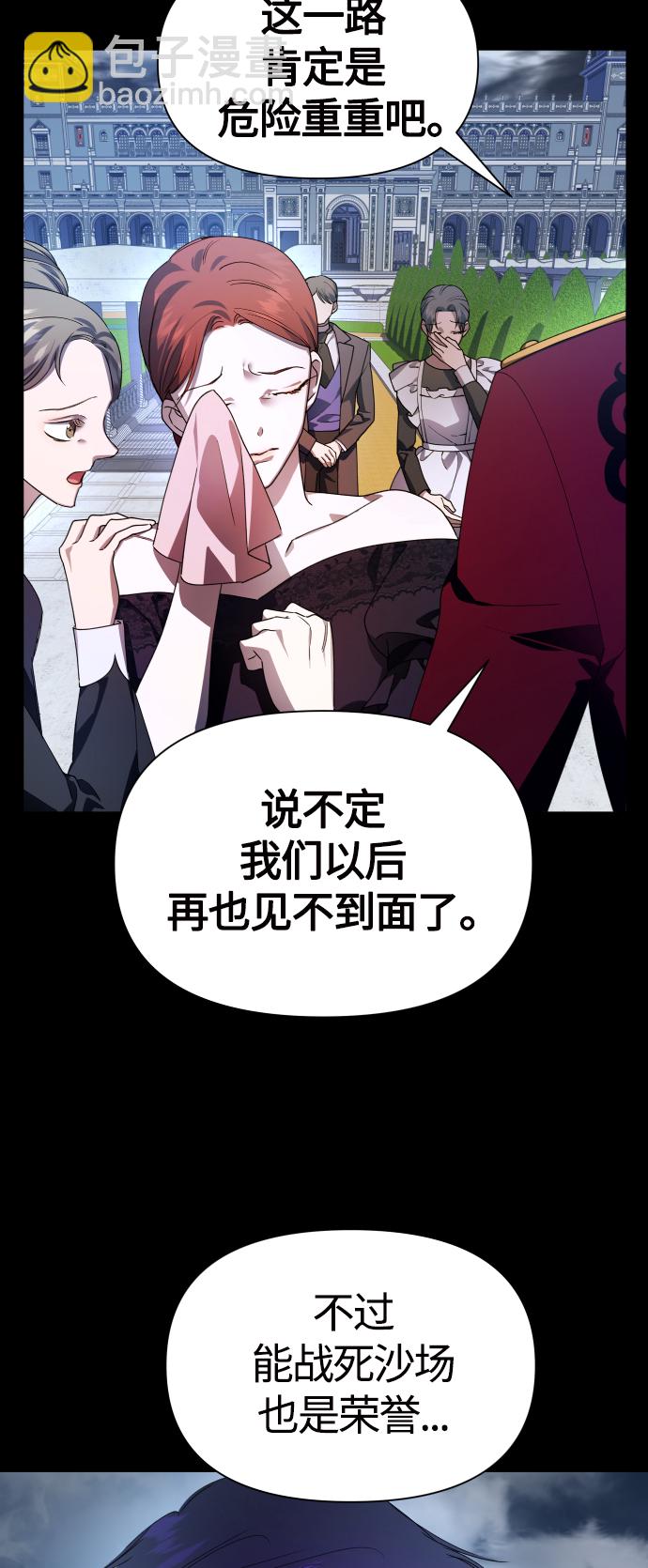 🍜以你之名 [第80话] 或逃生，或应战（1） 第19页