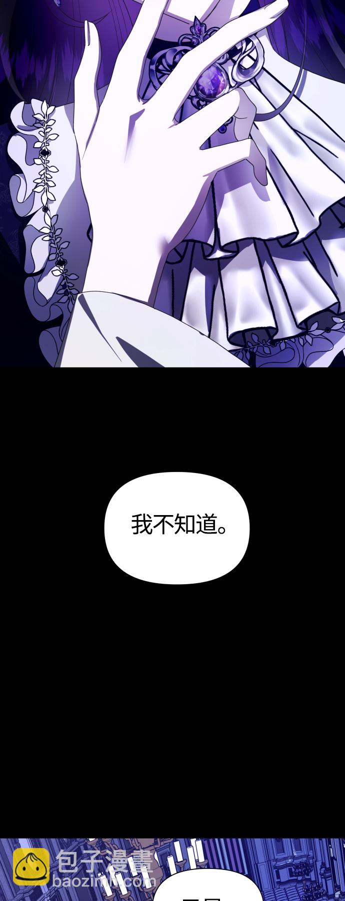 🍜以你之名 [第80话] 或逃生，或应战（1） 第2页