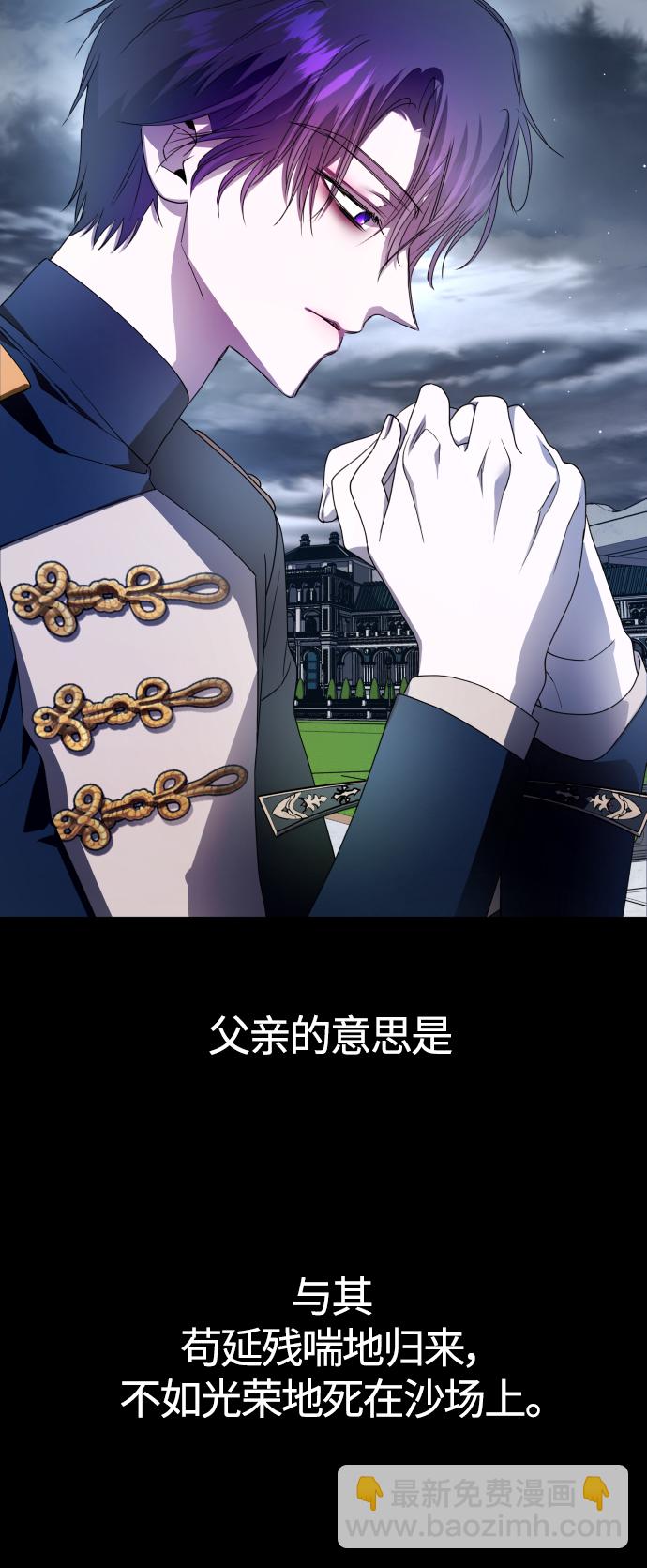 🍜以你之名 [第80话] 或逃生，或应战（1） 第20页