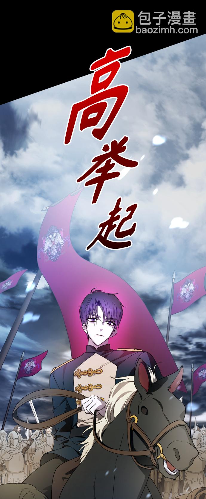 🍜以你之名 [第80话] 或逃生，或应战（1） 第23页