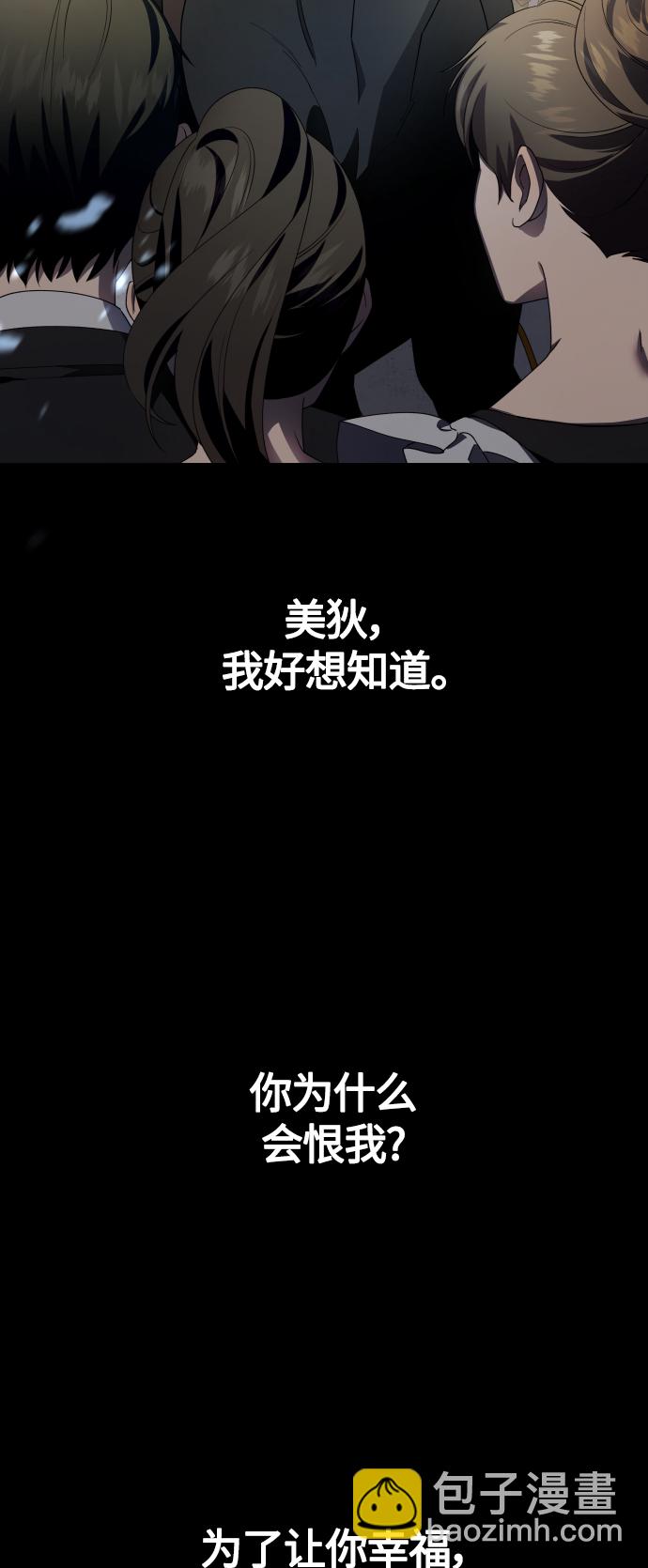 🍜以你之名 [第80话] 或逃生，或应战（1） 第24页