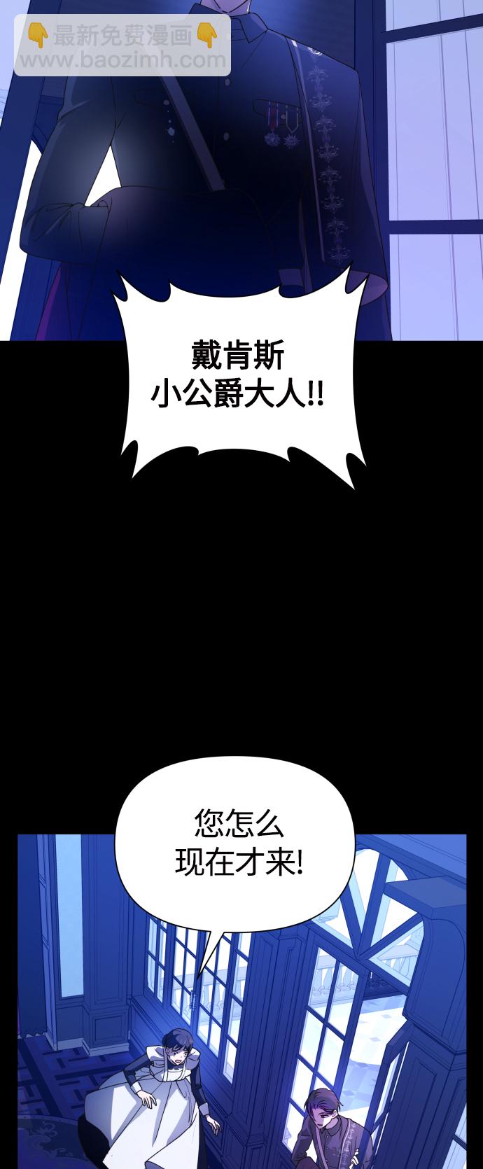 🍜以你之名 [第80话] 或逃生，或应战（1） 第29页
