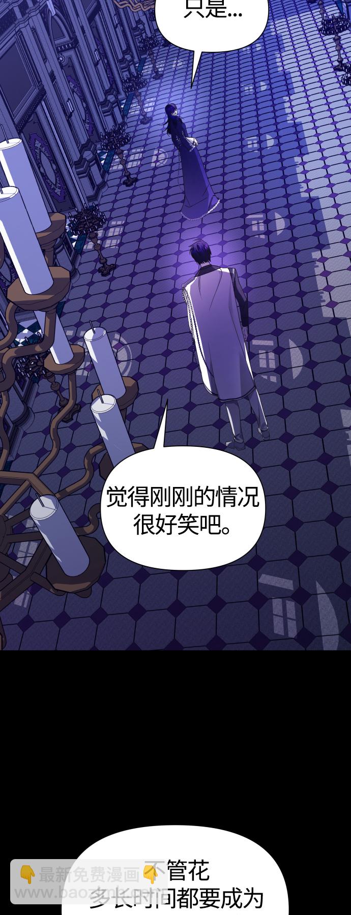 🍜以你之名 [第80话] 或逃生，或应战（1） 第3页