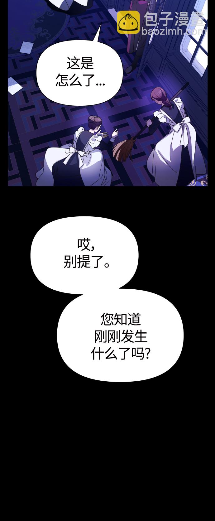 🍜以你之名 [第80话] 或逃生，或应战（1） 第30页