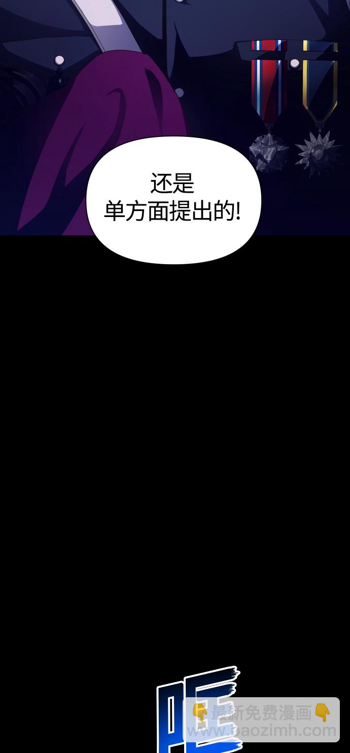 🍜以你之名 [第80话] 或逃生，或应战（1） 第32页