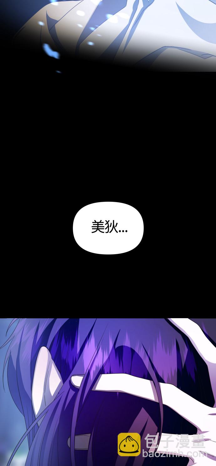 🍜以你之名 [第80话] 或逃生，或应战（1） 第35页