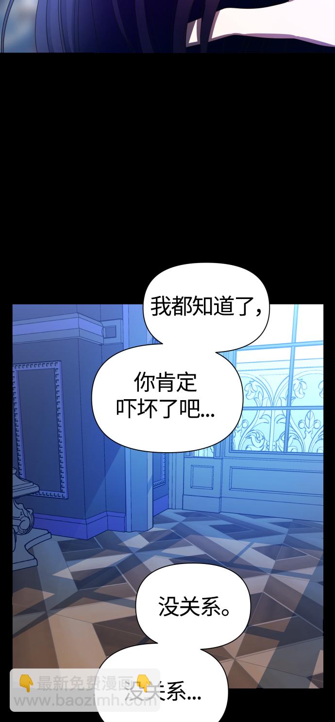 🍜以你之名 [第80话] 或逃生，或应战（1） 第36页