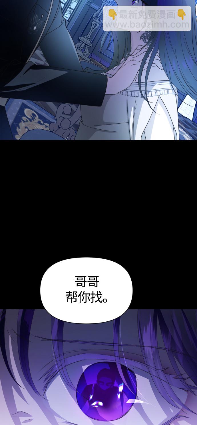 🍜以你之名 [第80话] 或逃生，或应战（1） 第38页