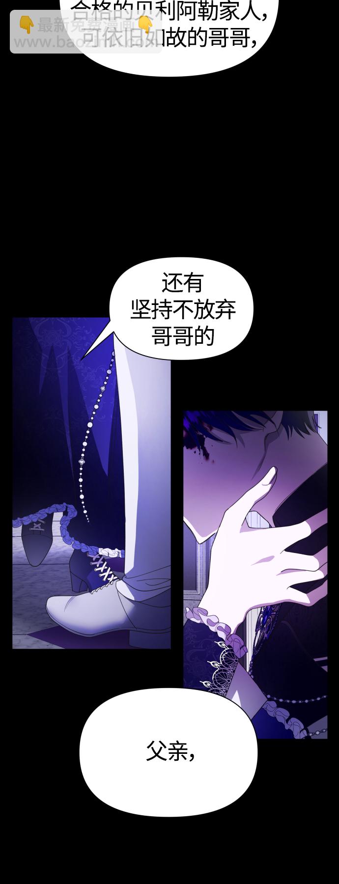 🍜以你之名 [第80话] 或逃生，或应战（1） 第4页