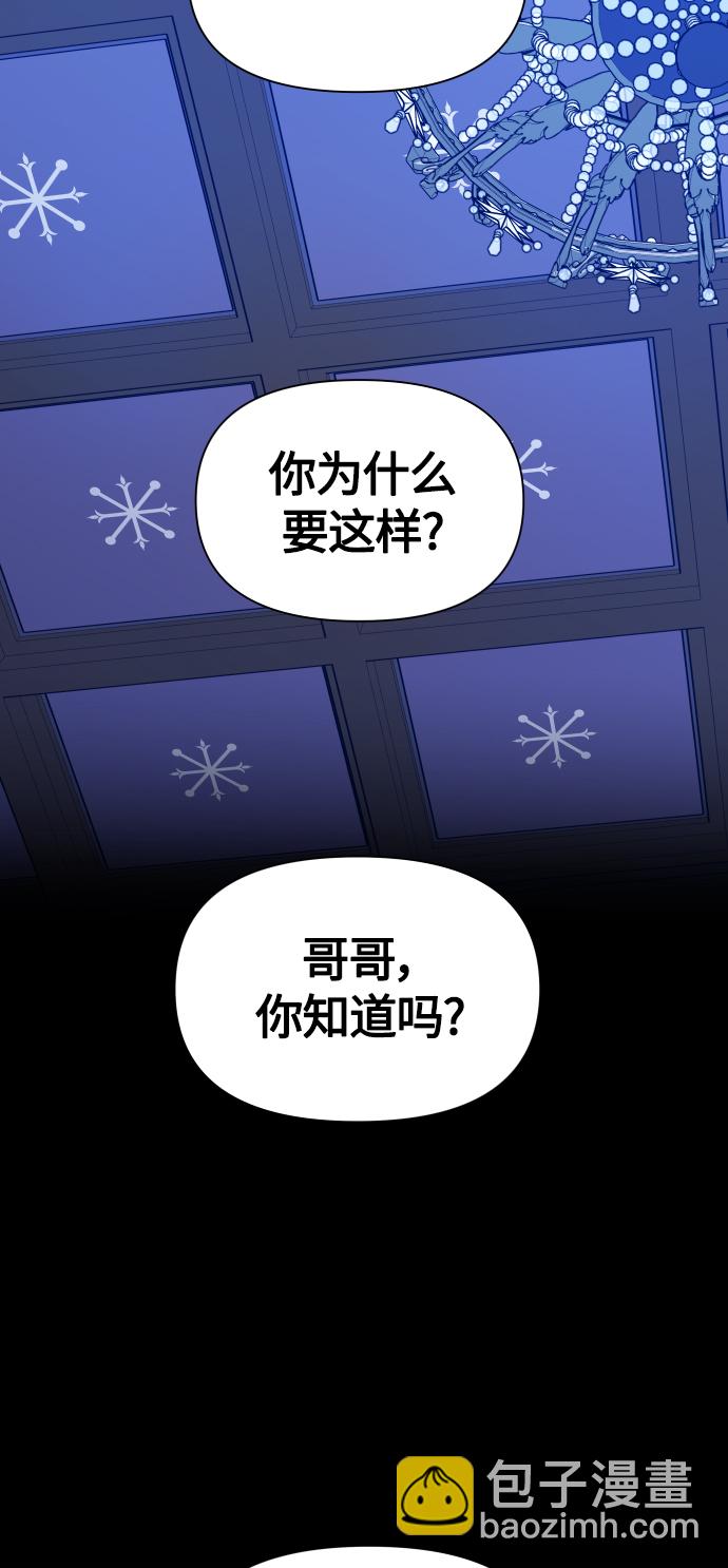 🍜以你之名 [第80话] 或逃生，或应战（1） 第40页