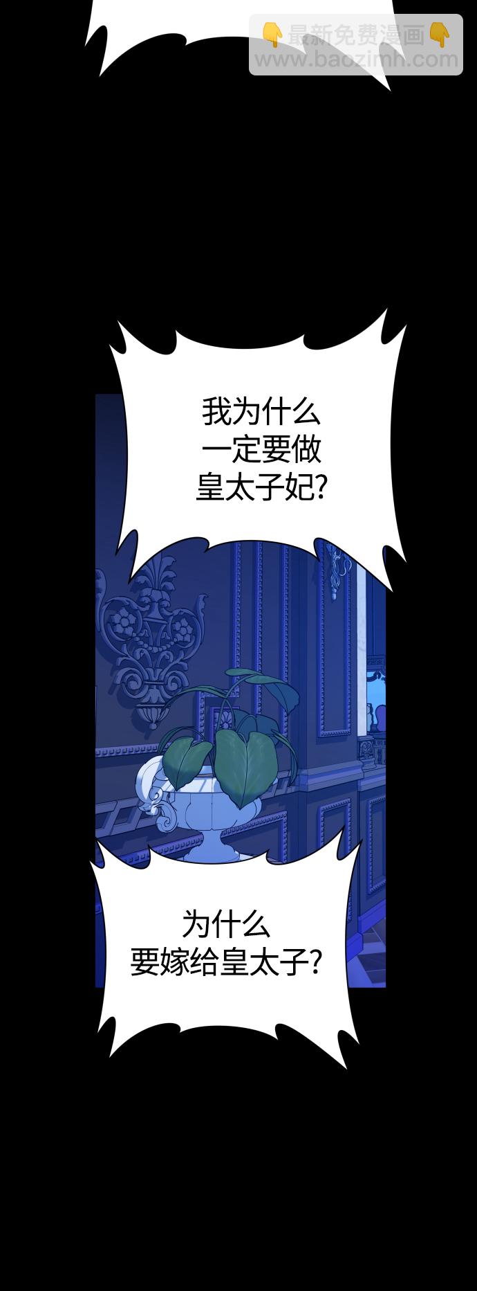🍜以你之名 [第80话] 或逃生，或应战（1） 第44页