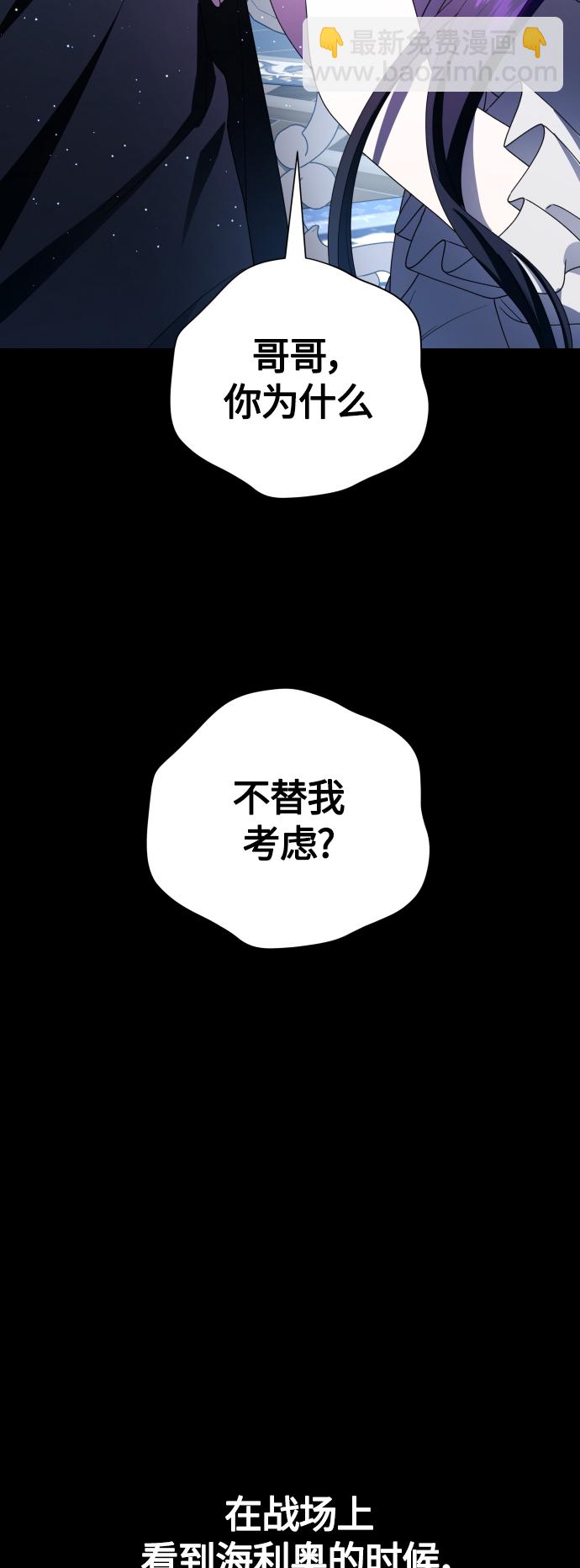🍜以你之名 [第80话] 或逃生，或应战（1） 第47页