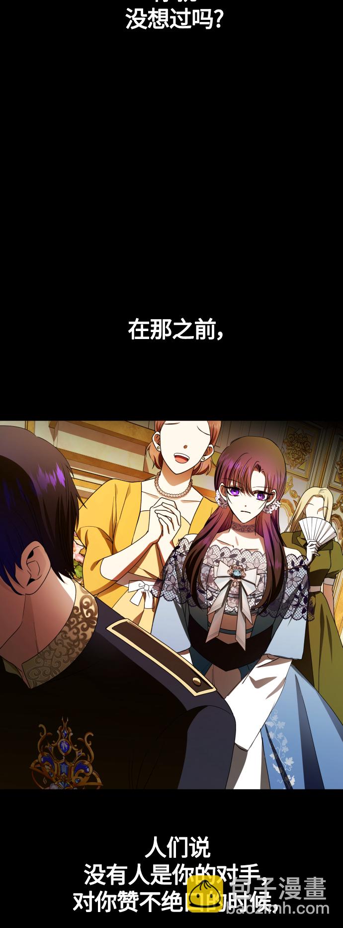 🍜以你之名 [第80话] 或逃生，或应战（1） 第50页