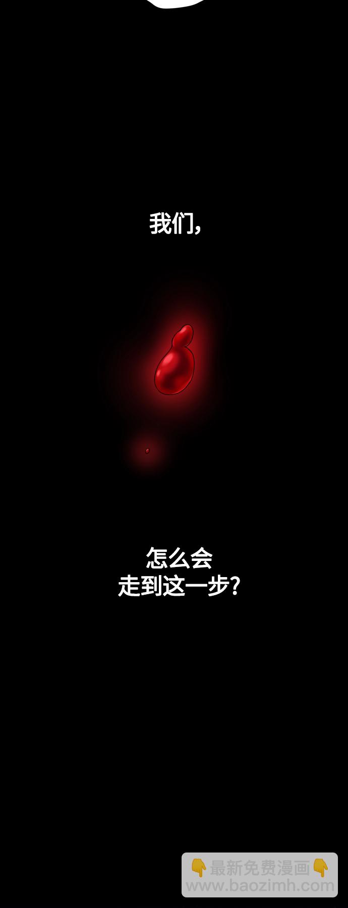 🍜以你之名 [第80话] 或逃生，或应战（1） 第7页