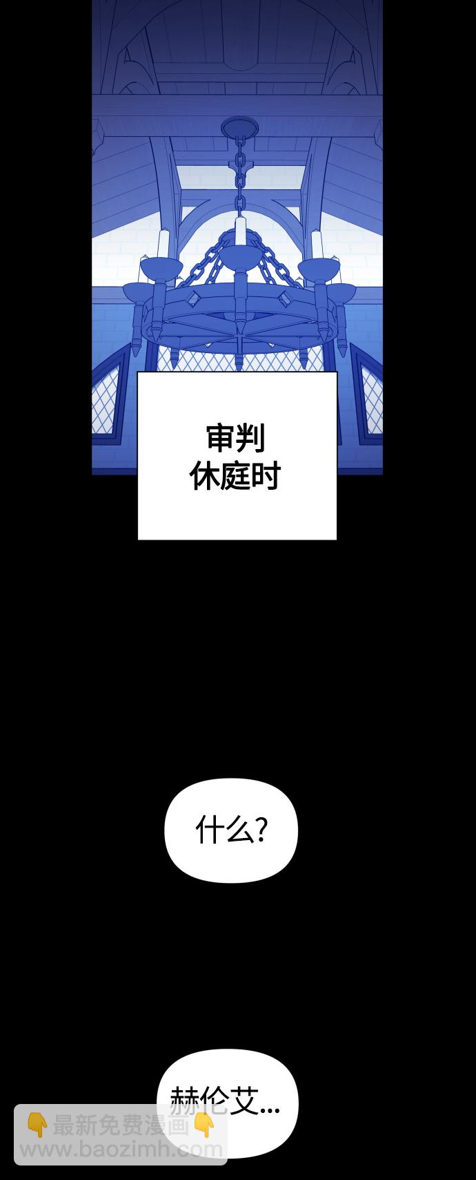 🍜以你之名 [第82话] 斩首 第10页