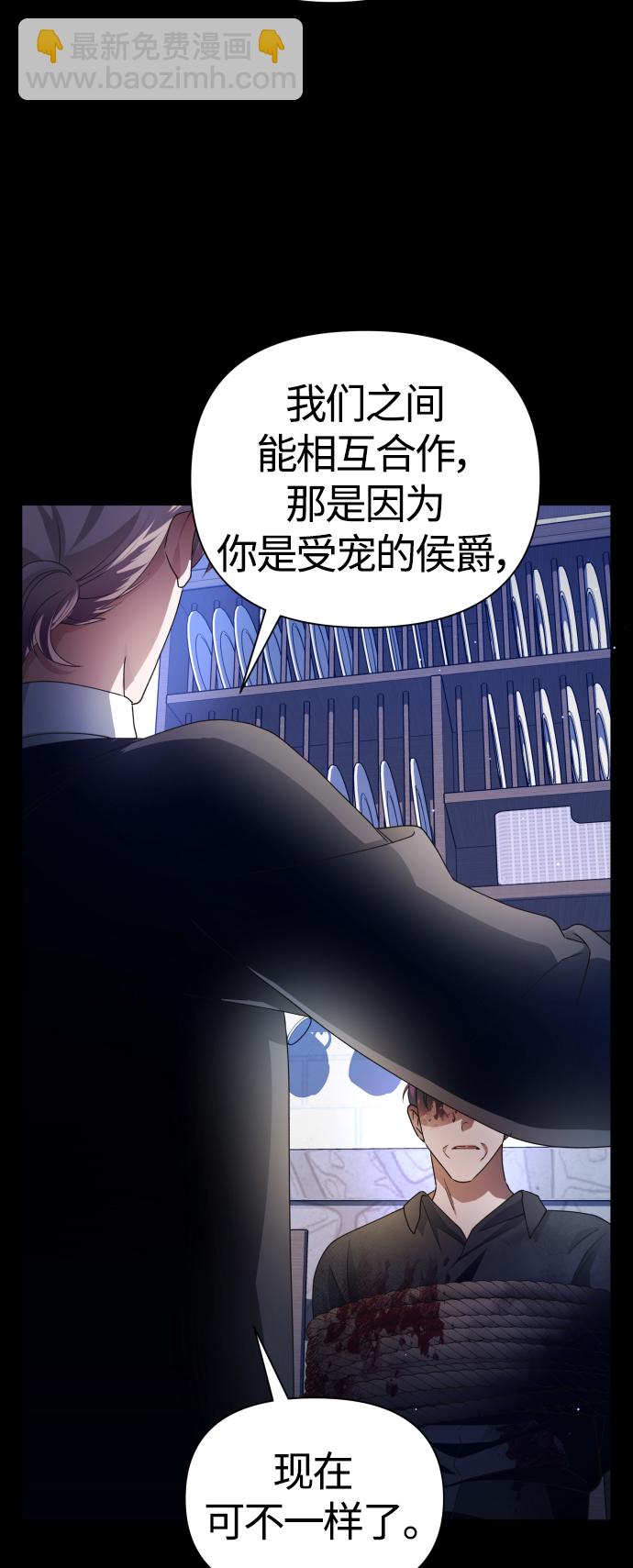 🍜以你之名 [第82话] 斩首 第13页