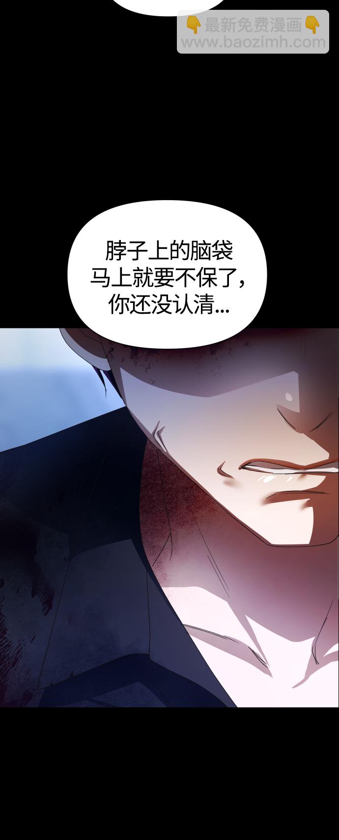 🍜以你之名 [第82话] 斩首 第14页