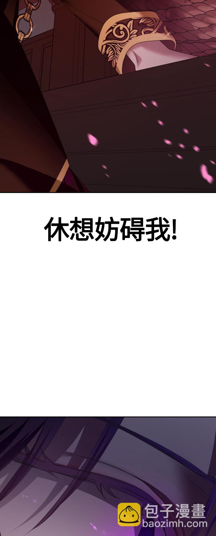 🍜以你之名 [第82话] 斩首 第2页