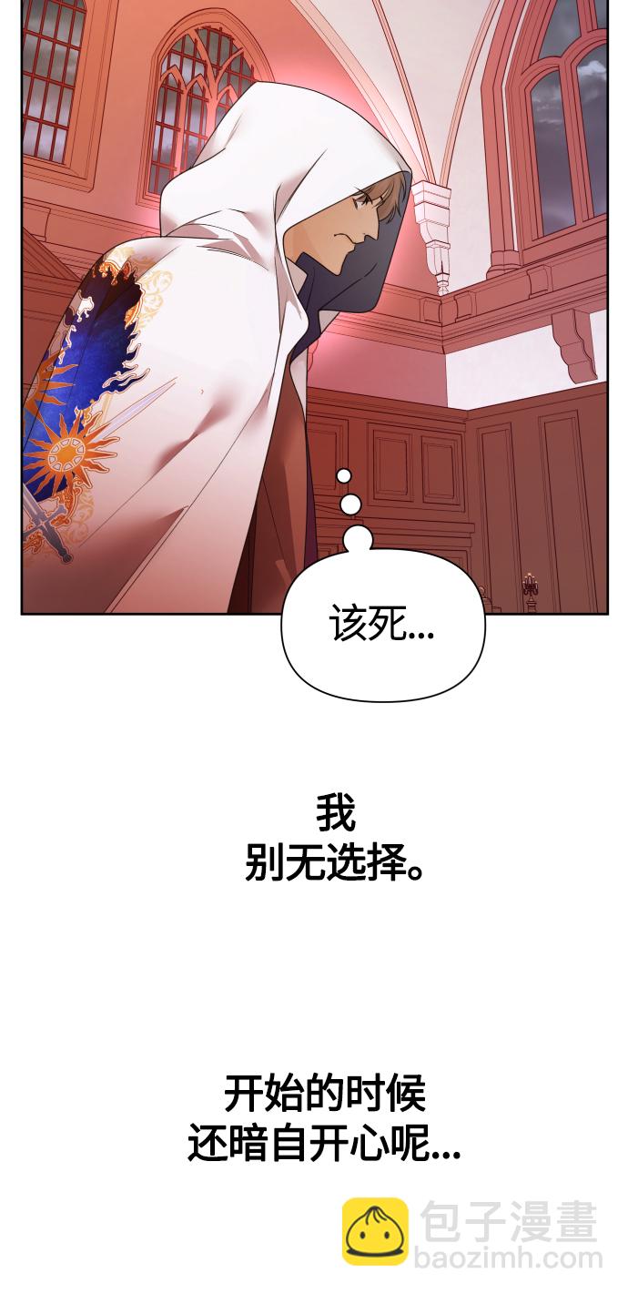 🍜以你之名 [第82话] 斩首 第22页