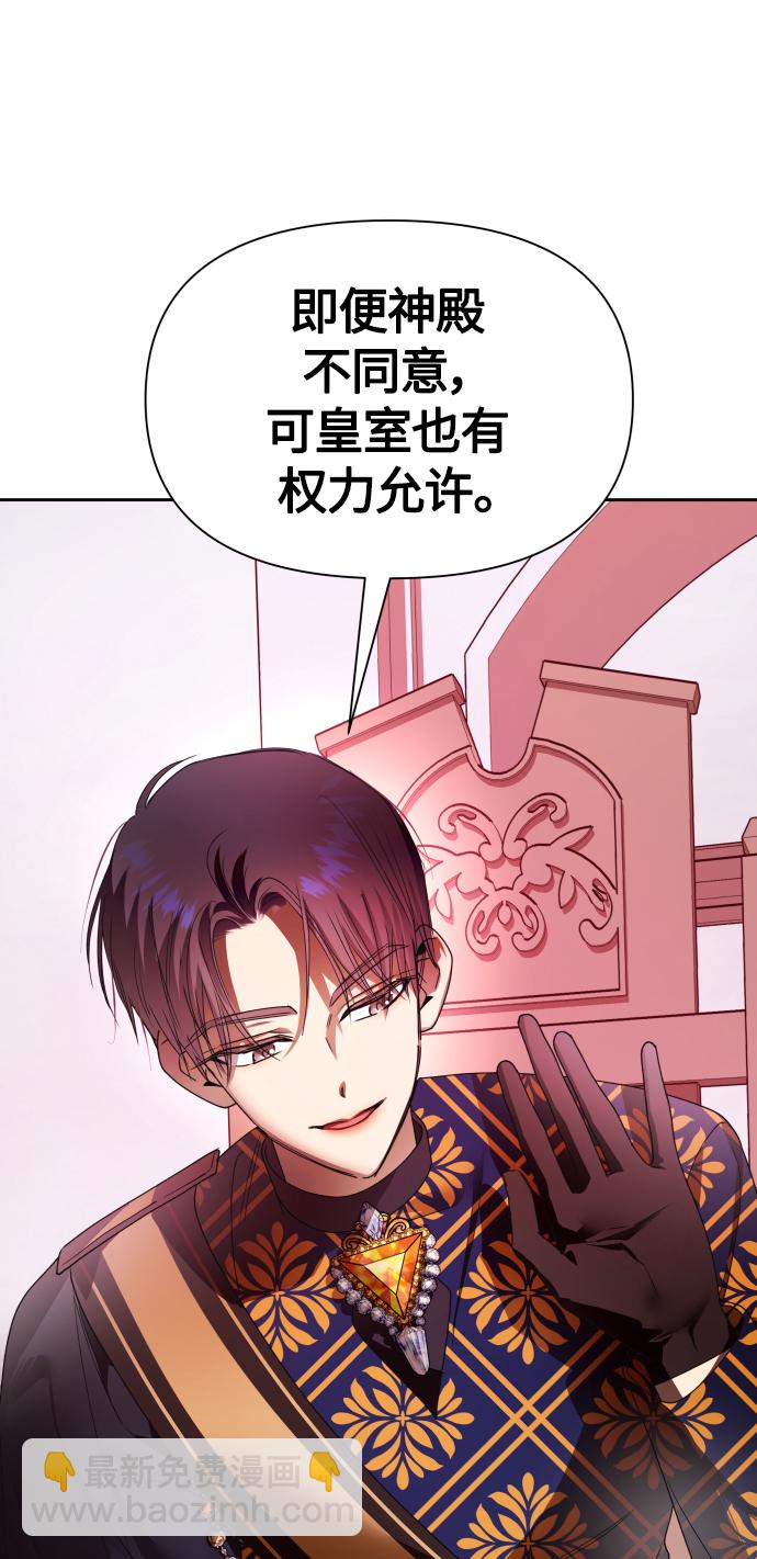 🍜以你之名 [第82话] 斩首 第24页