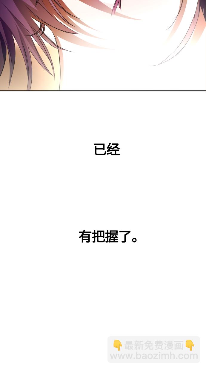 🍜以你之名 [第82话] 斩首 第30页