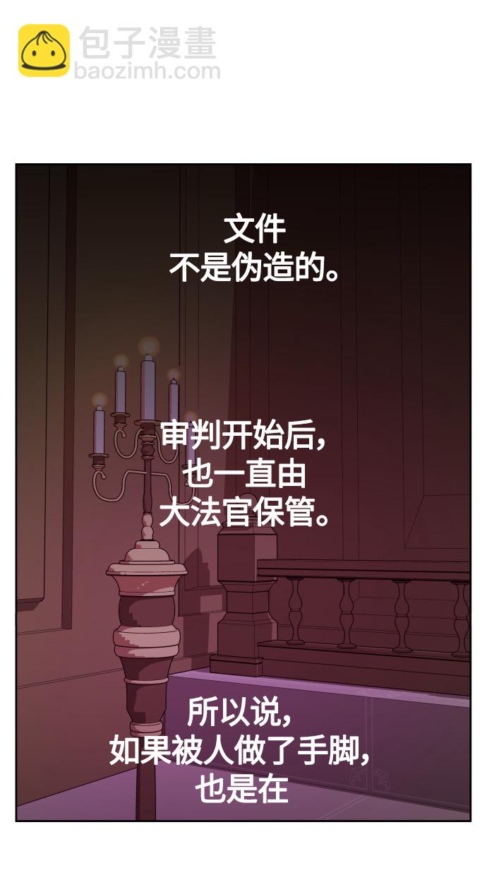 🍜以你之名 [第82话] 斩首 第31页
