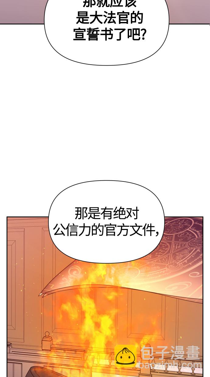 🍜以你之名 [第82话] 斩首 第34页