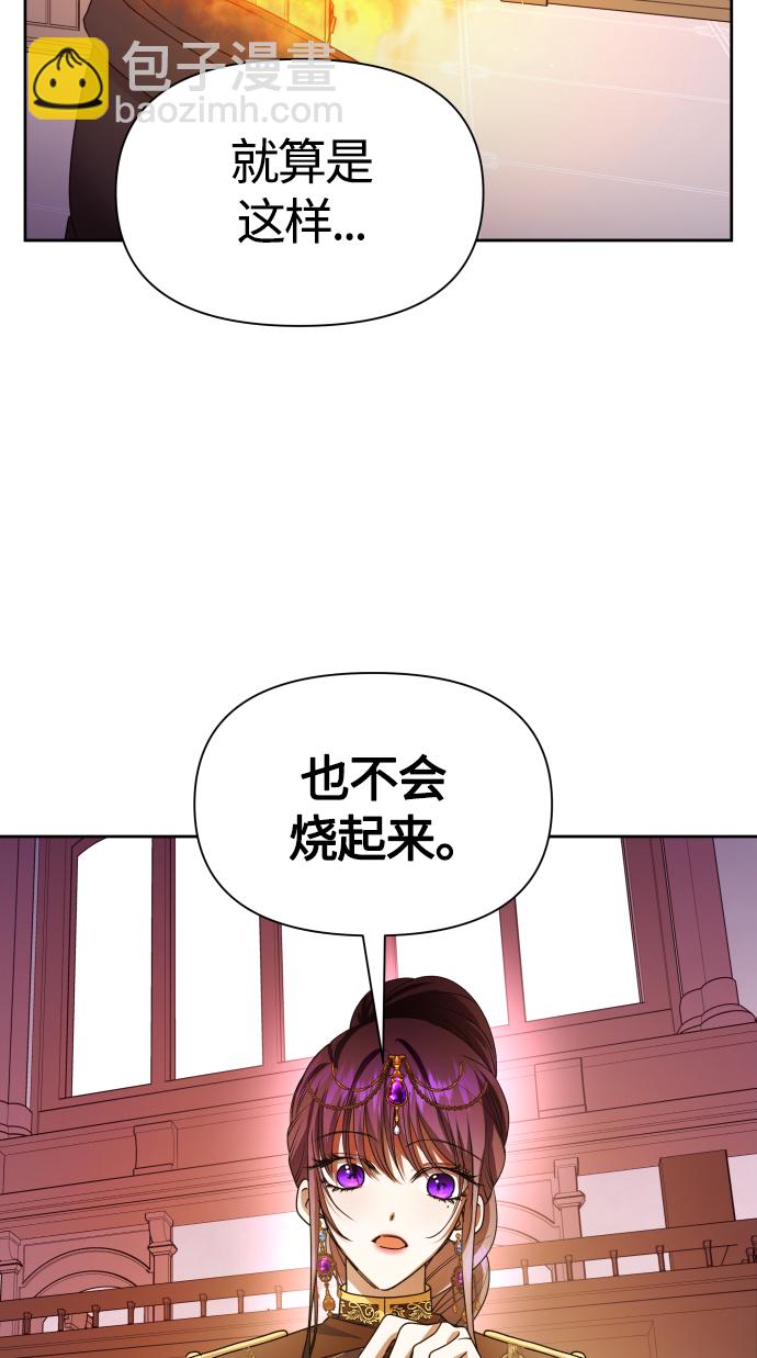 🍜以你之名 [第82话] 斩首 第35页