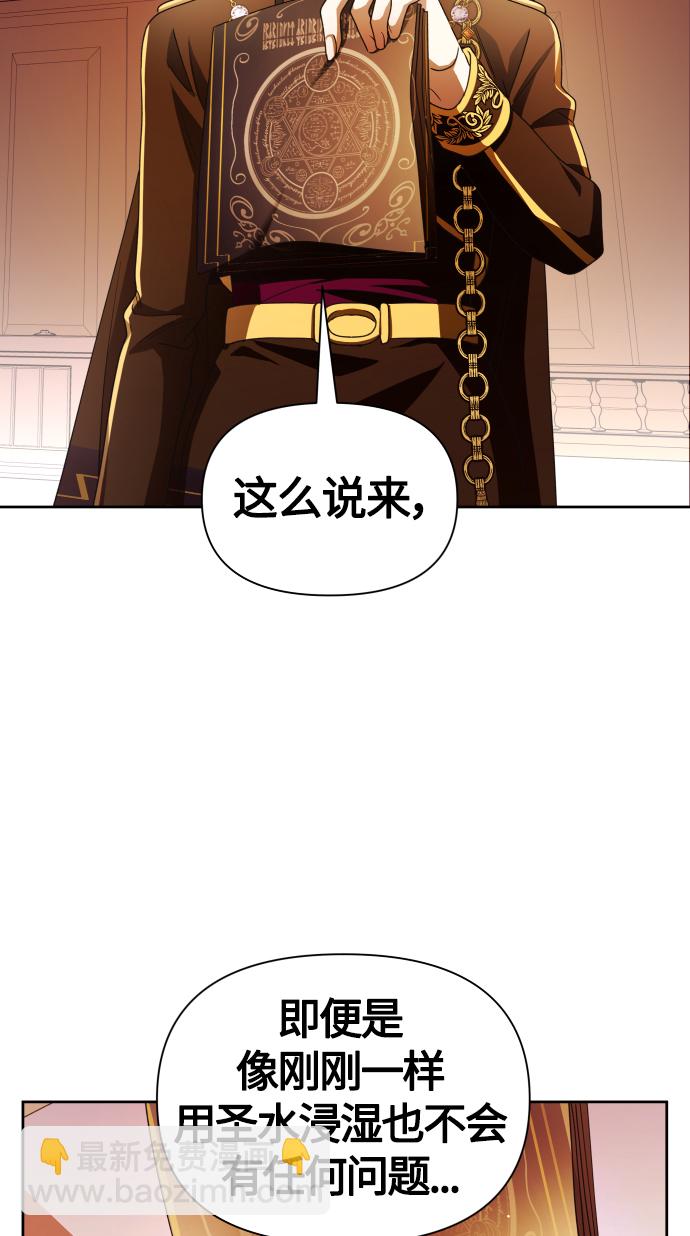 🍜以你之名 [第82话] 斩首 第36页