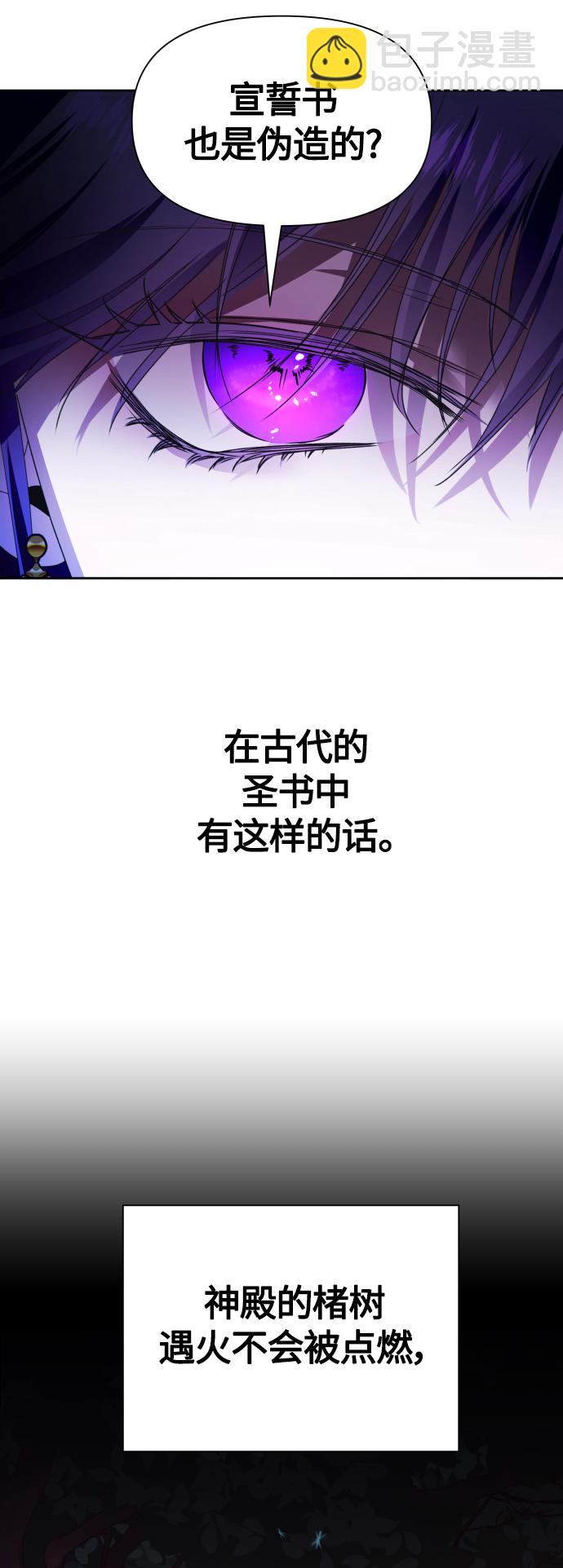 🍜以你之名 [第82话] 斩首 第40页
