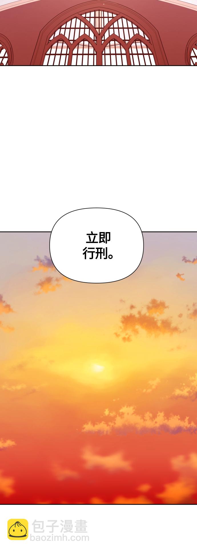 🍜以你之名 [第82话] 斩首 第48页