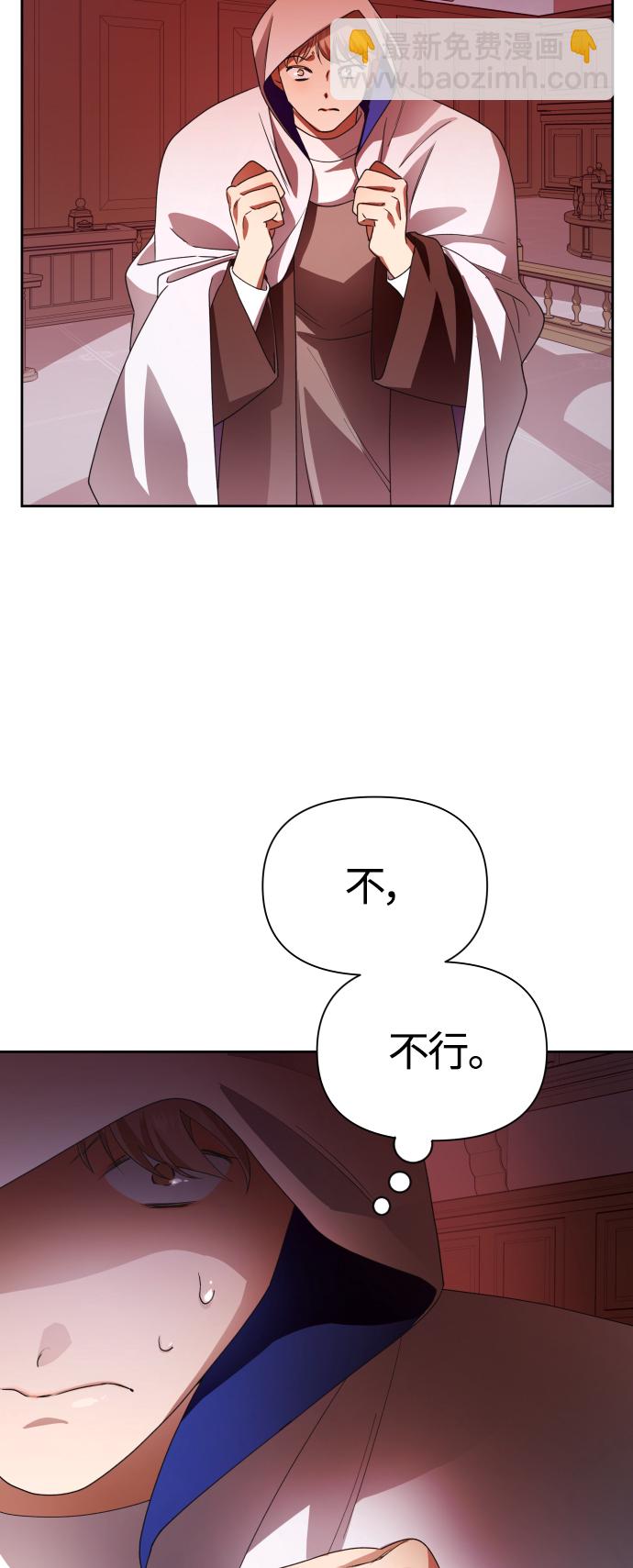 🍜以你之名 [第82话] 斩首 第8页