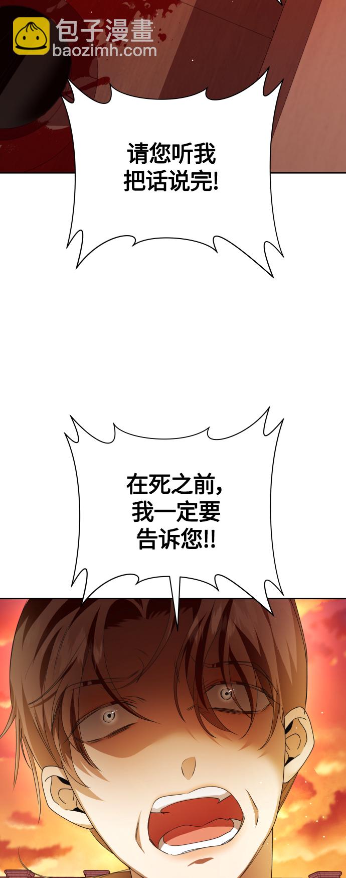 🍜以你之名 [第84话] 敢承担一切吗？ 第11页