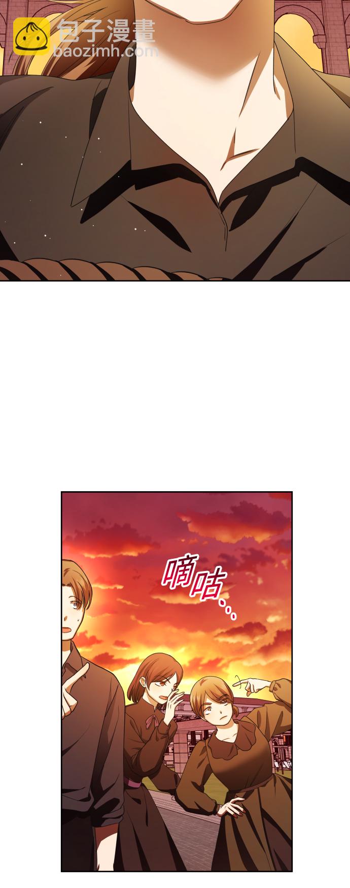 🍜以你之名 [第84话] 敢承担一切吗？ 第12页