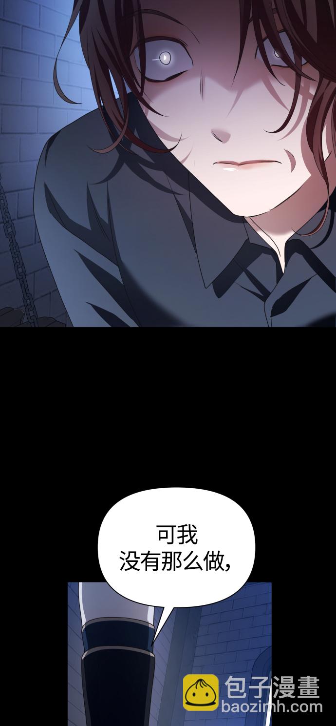 🍜以你之名 [第84话] 敢承担一切吗？ 第23页