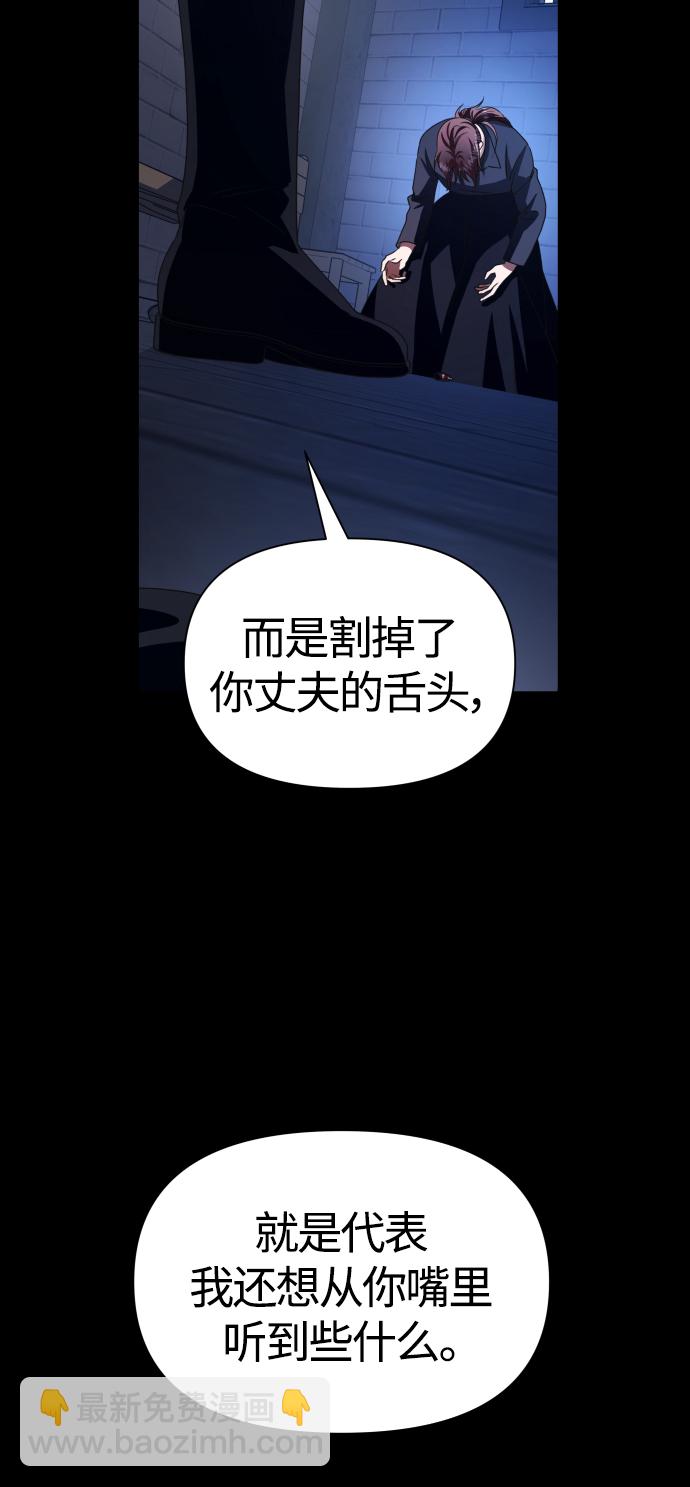 🍜以你之名 [第84话] 敢承担一切吗？ 第24页