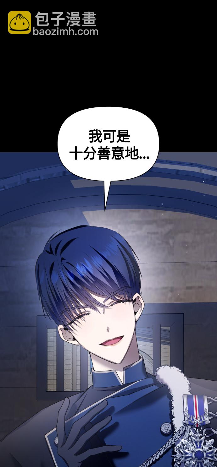 🍜以你之名 [第84话] 敢承担一切吗？ 第25页