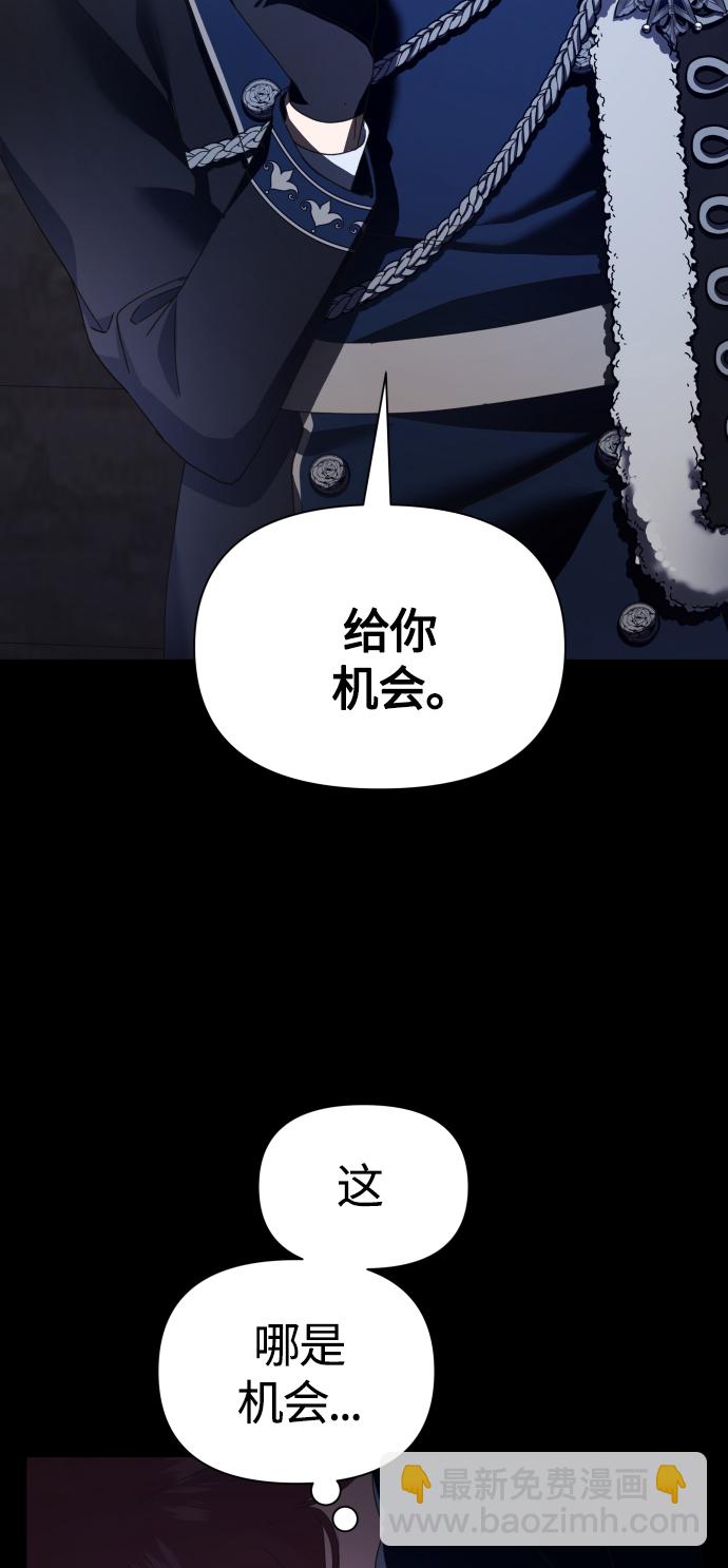 🍜以你之名 [第84话] 敢承担一切吗？ 第26页