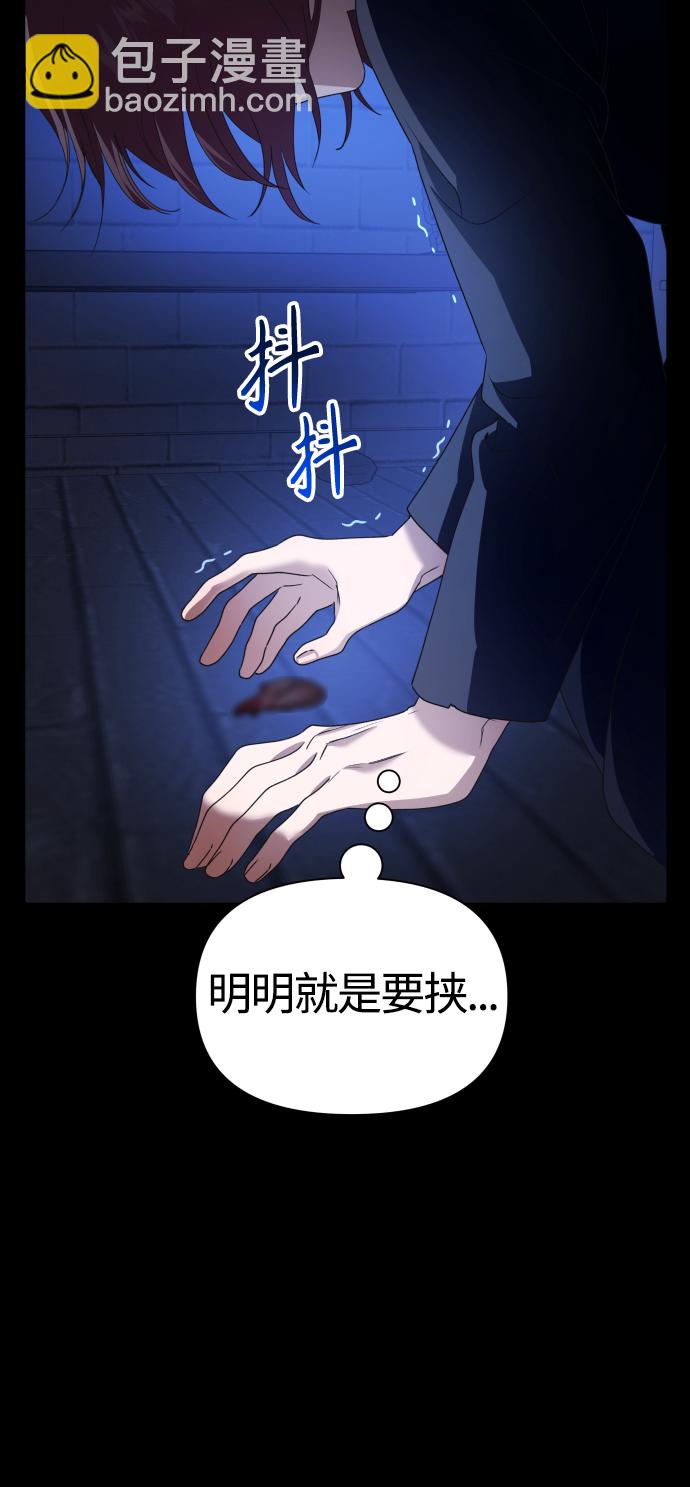🍜以你之名 [第84话] 敢承担一切吗？ 第27页