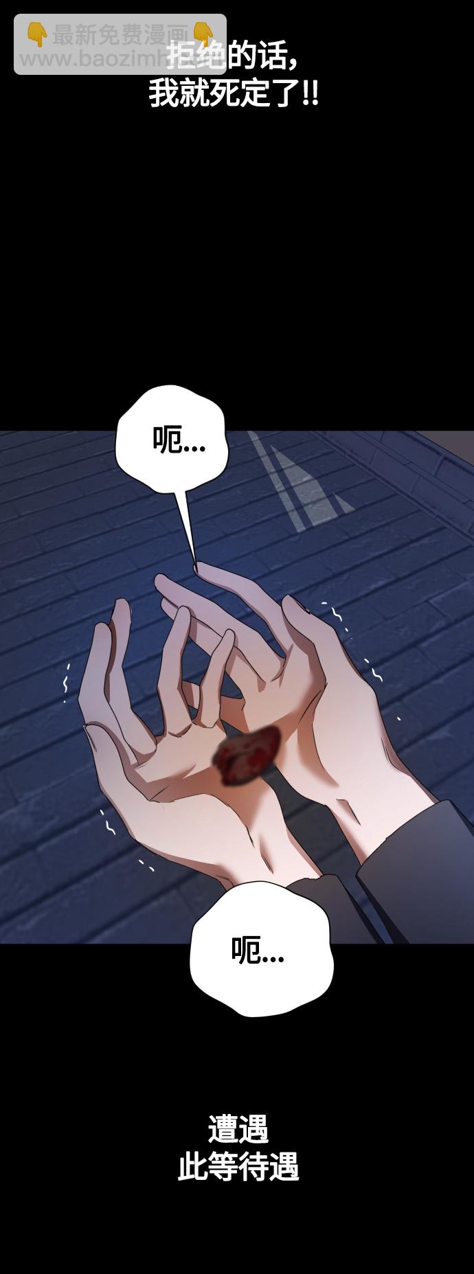 🍜以你之名 [第84话] 敢承担一切吗？ 第28页