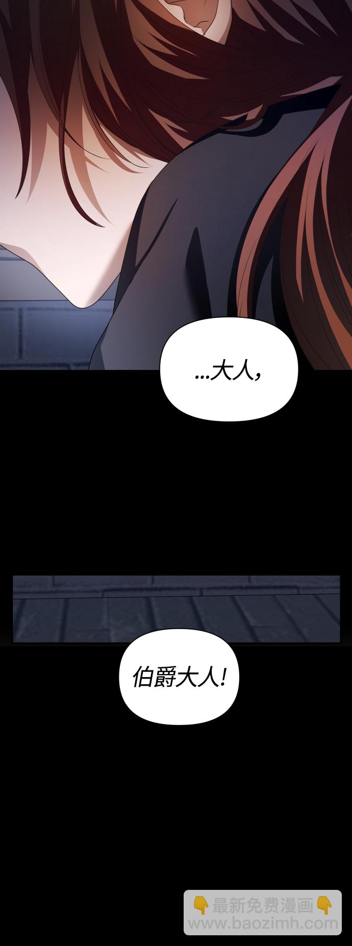 🍜以你之名 [第84话] 敢承担一切吗？ 第31页